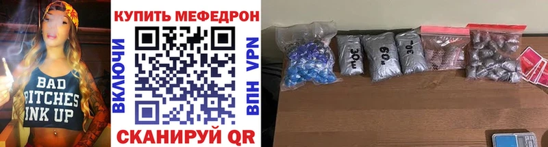 МЕФ кристаллы Белгород
