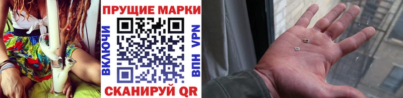 купить закладку  MEGA ТОР  Наркотические марки 1500мкг  Белгород 